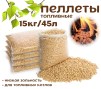 Топливные пеллеты